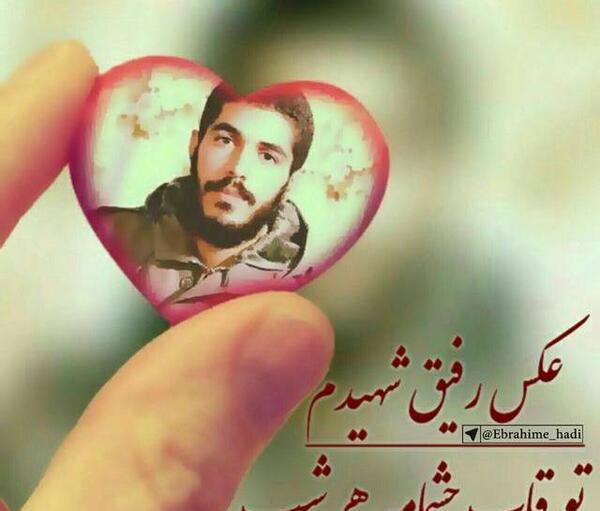 عکس رفیق شهیدم مداحی