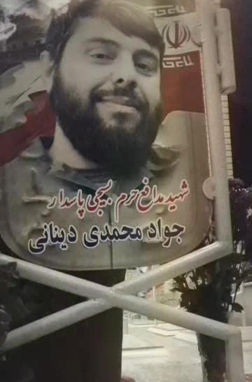 عکس رفیق شهیدم مداحی