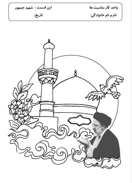 عکس نقاشی رفیق شهیدم