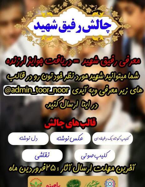 عکس نقاشی رفیق شهیدم