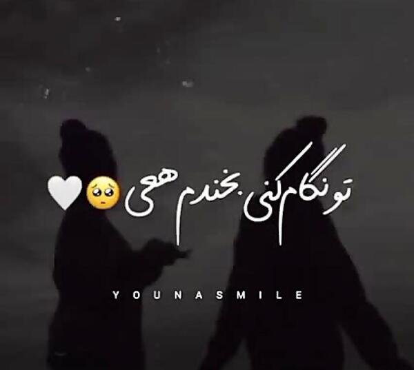 عکس رفیق دخترونه شاخ