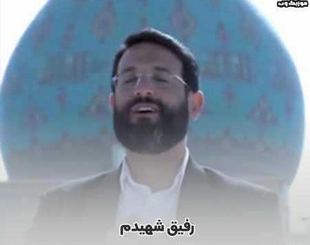 عکس سرود رفیق شهیدم
