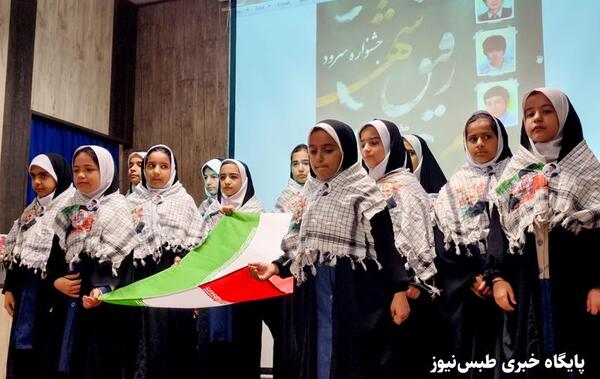 عکس سرود رفیق شهیدم
