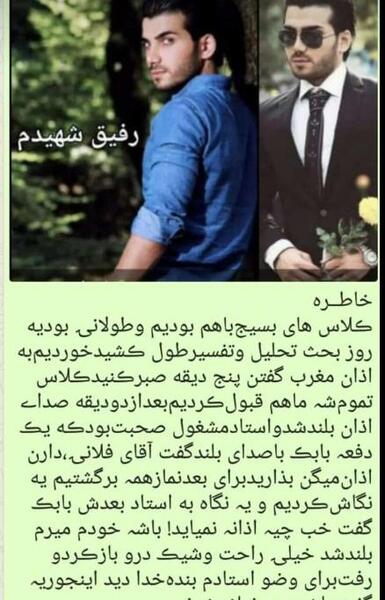 عکس سرود رفیق شهیدم