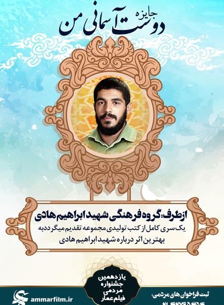 عکس رفیق شهیدم ابراهیم هادی