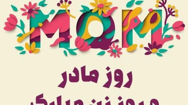 عکس روز زن رفیق