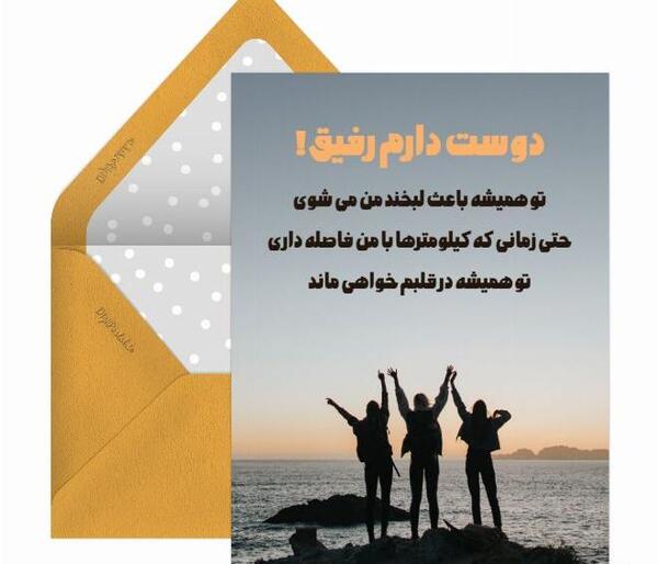 عکس برای رفیق دوست دارم