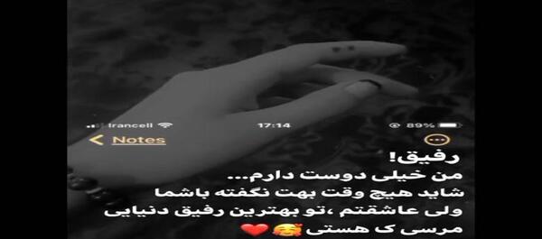 عکس برای رفیق دوست دارم