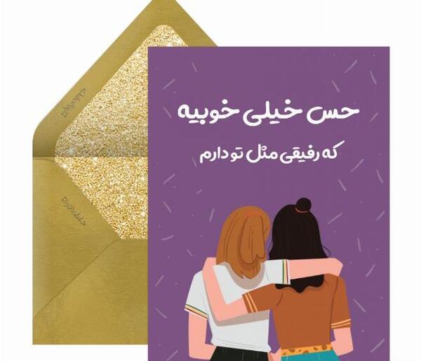 عکس برای رفیق دوست دارم