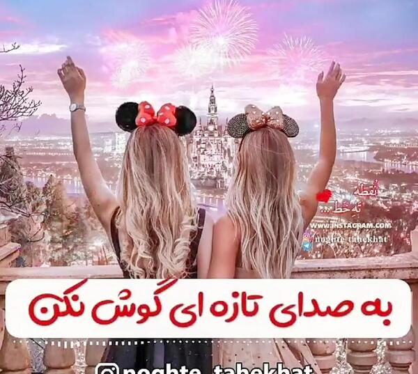 عکس برای رفیق دوست دارم