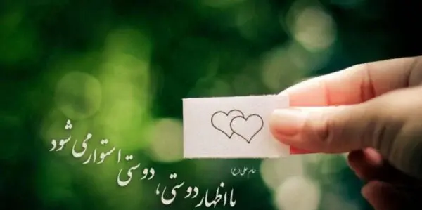 عکس زیبای رفیق