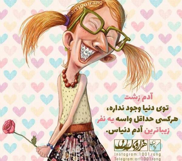 عکس زیبای رفیق