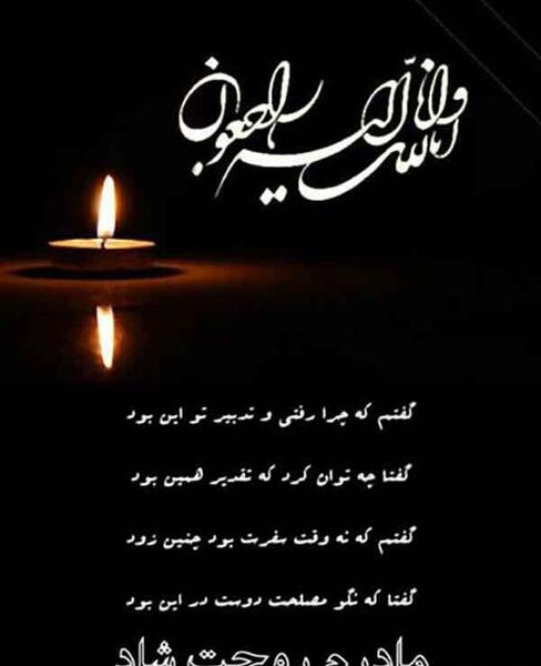 عکس چه زود رفتی رفیق