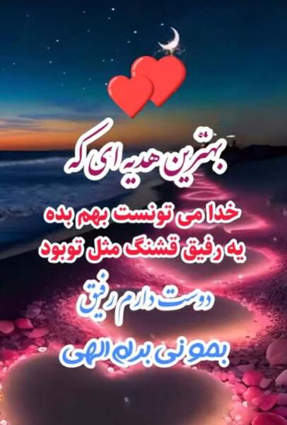 عکس روزمون مبارک رفیق