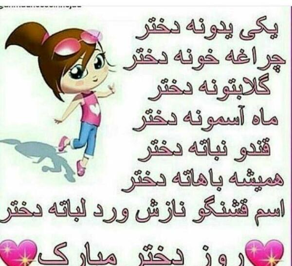 عکس روزمون مبارک رفیق