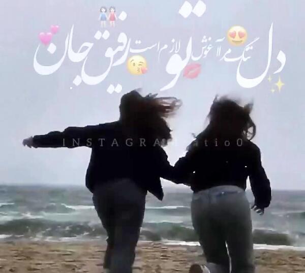 عکس روز دختر مبارک به رفیق