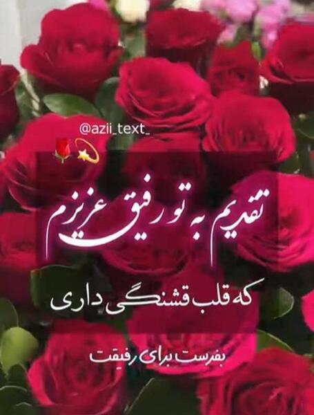 عکس روز دختر مبارک به رفیق