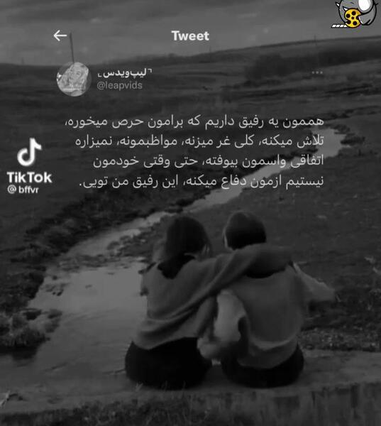 عکس رفیق دونفره سیاه سفید