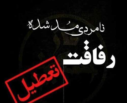 عکس نوشته در مورد رفیق واقعی