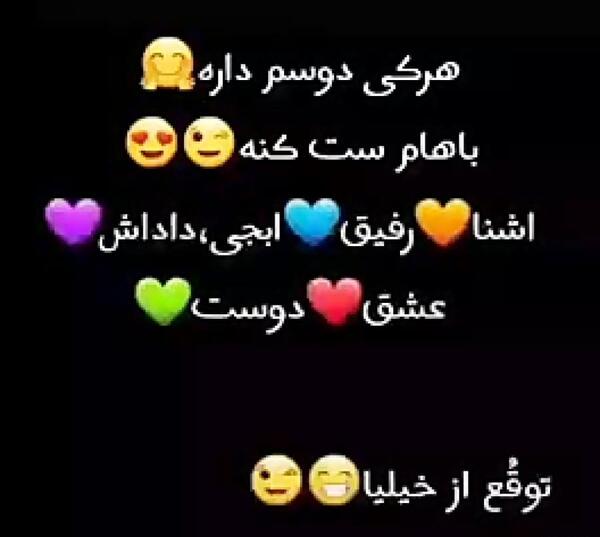 عکس دوست دارم رفیق گلم