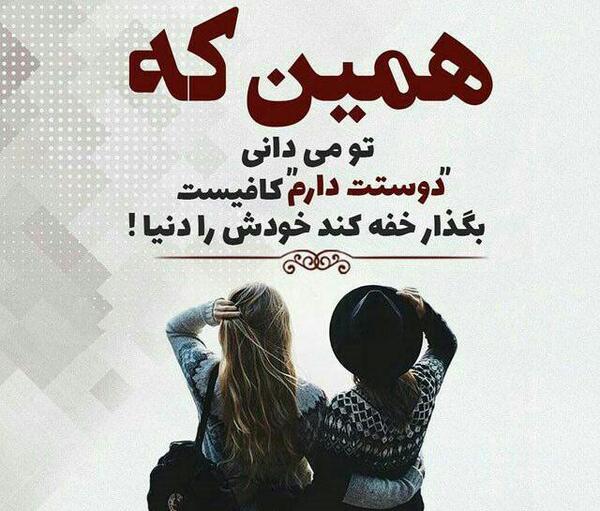 عکس نوشته خیلی دوست دارم رفیق
