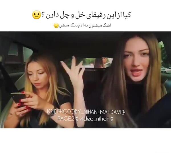 عکس خل و چل بازی با رفیق