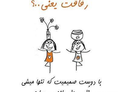 عکس خل و چل بازی با رفیق