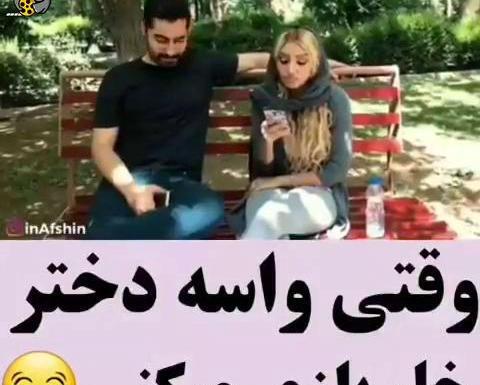 عکس خل و چل بازی با رفیق