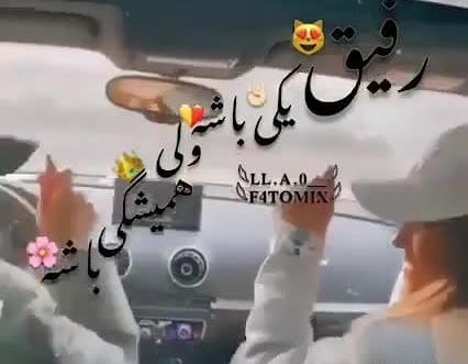 عکس خل و چل بازی با رفیق
