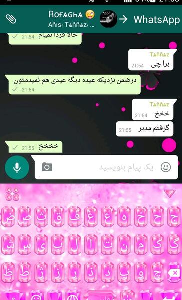 عکس خل و چل بازی با رفیق