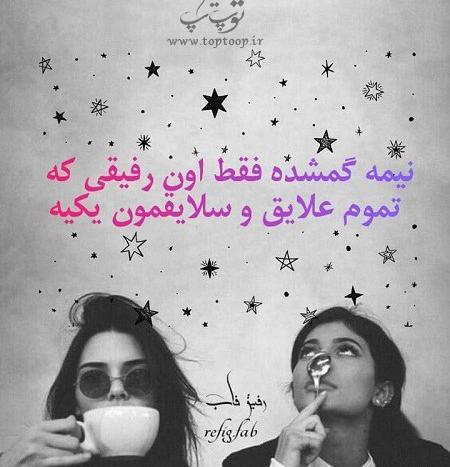 عکس خل و چل بازی با رفیق