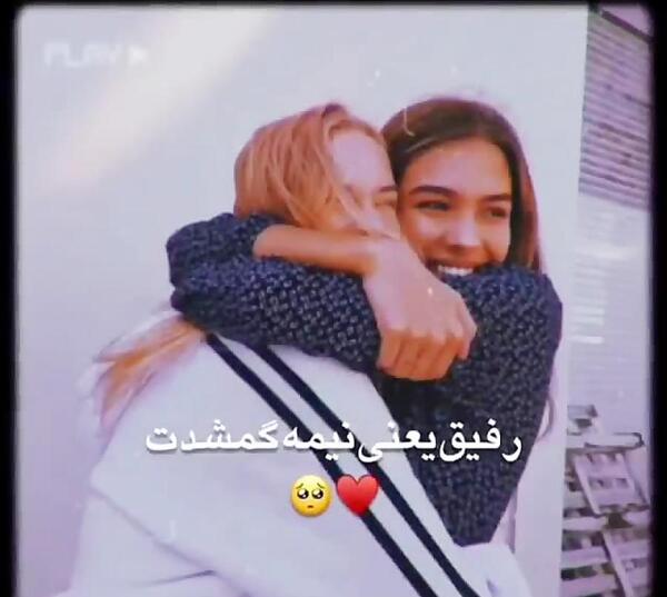 عکس خل و چل بازی با رفیق