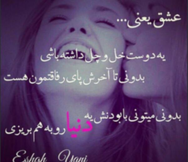 عکس خل و چل بازی با رفیق