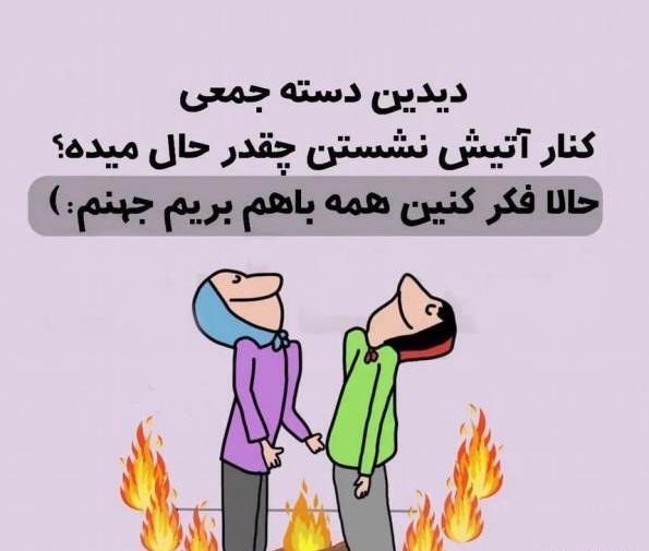 عکس خل و چل بازی با رفیق