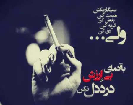 عکس نوشته حلالم کن رفیق