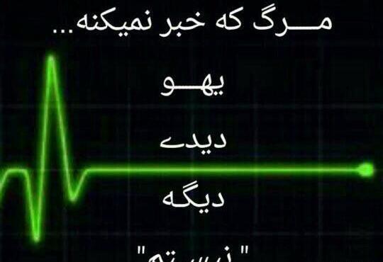 عکس نوشته حلالم کن رفیق