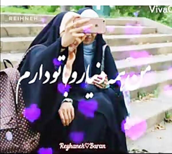 عکس دوتا رفیق چادری فانتزی