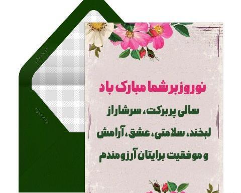 عکس رفیق جان عیدت مبارک