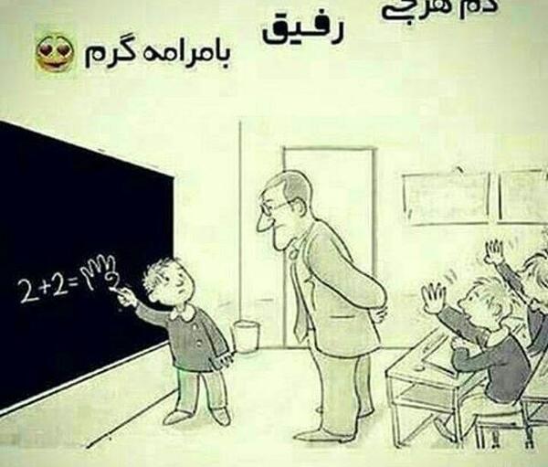 عکس کارتونی رفیق پسرانه