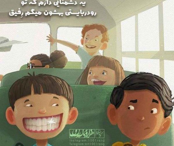 عکس کارتونی رفیق پسرانه