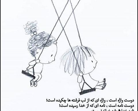 عکس رفیق 5 نفره