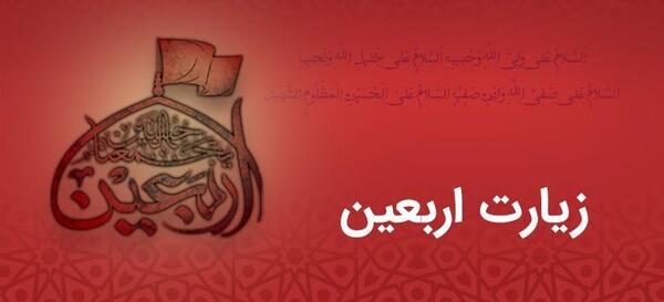 عکس متن زیارت عاشورا با خط درشت