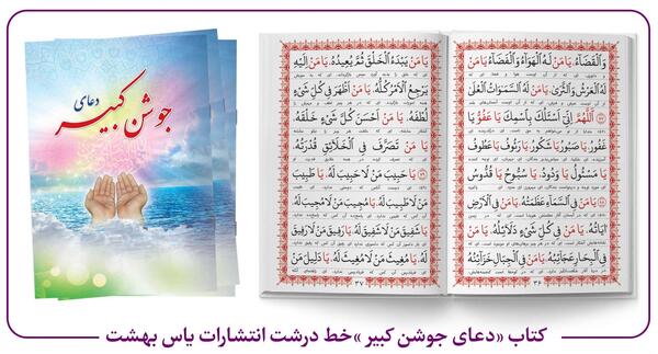 عکس متن زیارت عاشورا با خط درشت