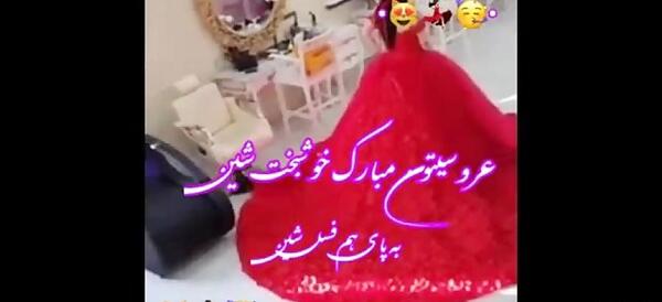 عکس نوشته پیوندتان مبارک رفیق