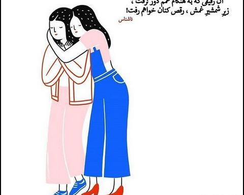 عکس رفیق های پایه