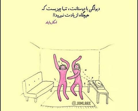 عکس پروفایل رفیق های پایه