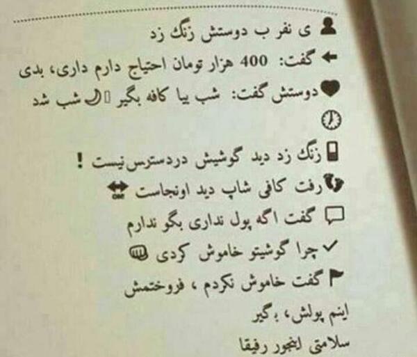 عکس های رفیق با معرفت