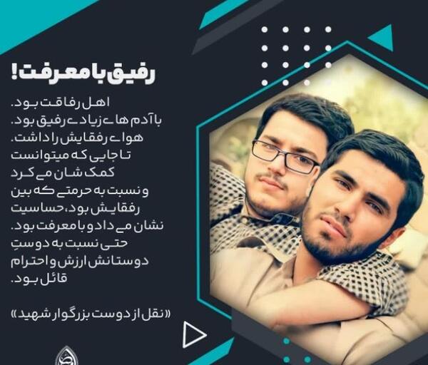 عکس های رفیق با معرفت