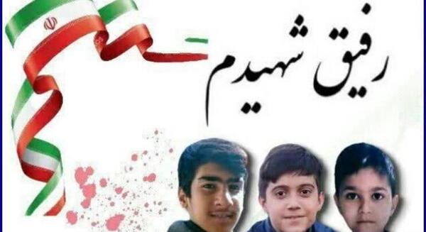 اهنگ عکس رفیق شهیدم