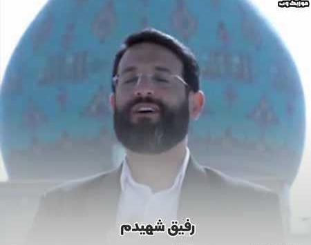 اهنگ عکس رفیق شهیدم